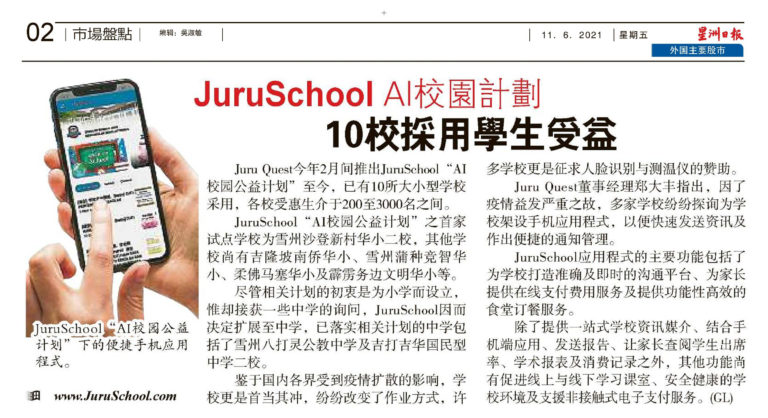 JuruSchool in Sin Chew Newspaper